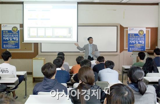 호남대 ICT융복합사업단, ‘엔지니어링 세미나’