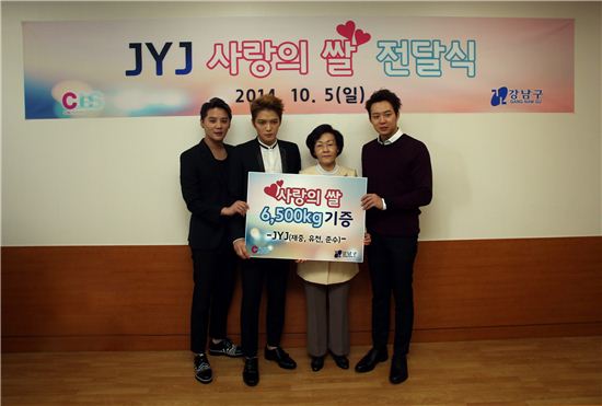 [포토]JYJ, 강남구청에 쌀 6500㎏ 전달 