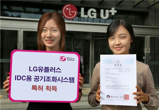 LG유플러스, ‘U+ 평촌 메가센터’에 냉방에너지 절감 특허기술 적용