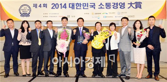 고창군은(군수 박우정)은 6일 서울 중구 소월로에 위치한 밀레니엄 서울 힐튼호텔 아트리움에서 개최된 '2014 대한민국 소통경영 대상'에서 지방자치단체부문 대상을 수상했다.
