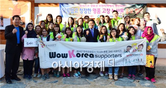 와우코리아 서포터즈, 청정한 고창농산물 홍보 앞장