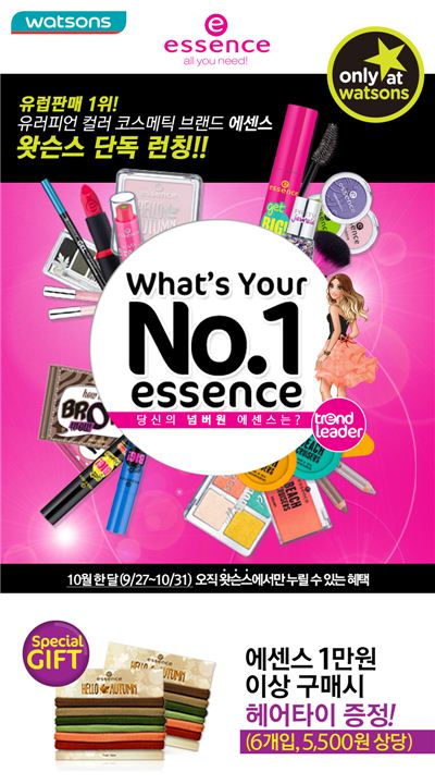 GS왓슨스, 유럽 판매 1위 브랜드 '에센스' 독점 론칭