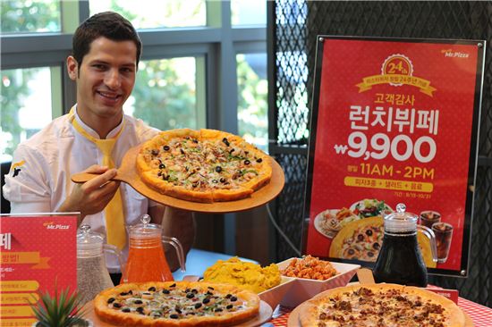 미스터피자 9900원짜리 런치 뷔페…피자·샐러드·음료