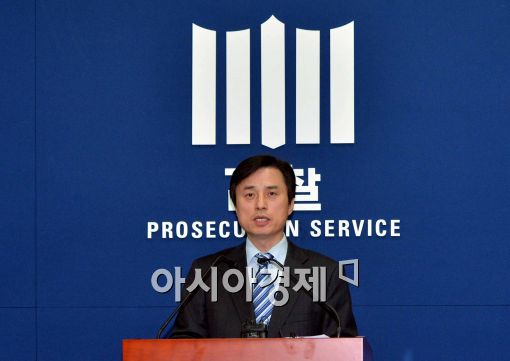 [포토]대검, '세월호 참사 국정원 개입설 사실 무근'