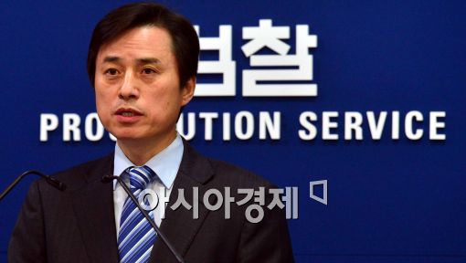 [포토]대검, 세월호 수사결과 발표