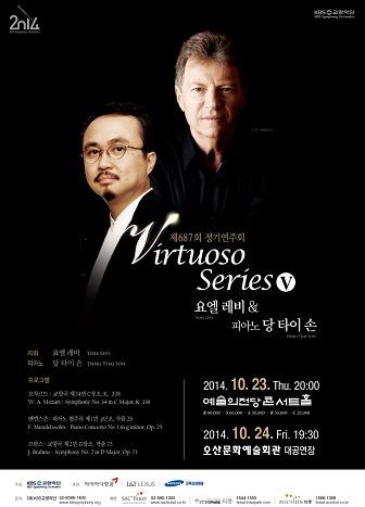 피아니스트 당 타이 손, KBS교향악단과 협연