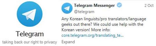 텔레그램 한국어 버전 개발 도와줄 전문 번역가 모집 [사진=텔레그램 공식 트위터 화면 캡쳐]