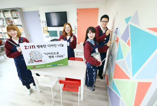 LG하우시스, '행복한 디자인 나눔' 현판식 개최