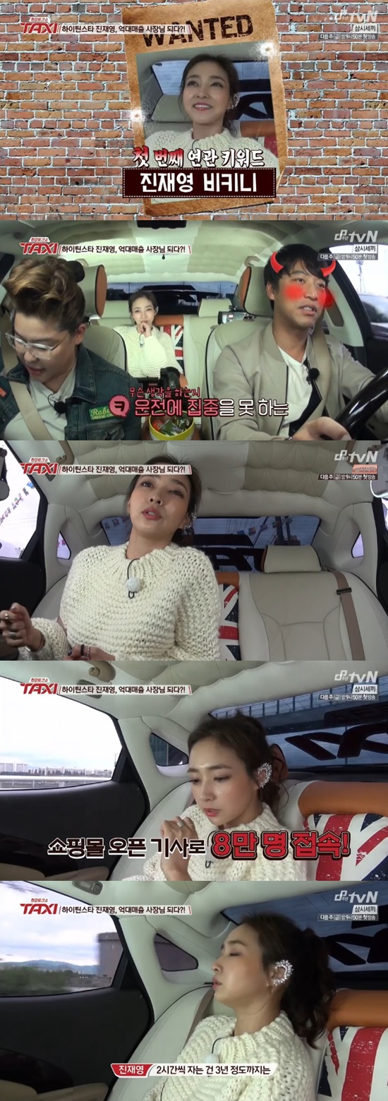 진재영 쇼핑몰 연매출 200억 '대박'…"3년간 하루 2시간 잤다"