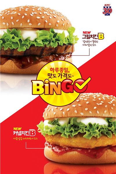 KFC, 위메프 통해 버거&콜라 1990원에 판매