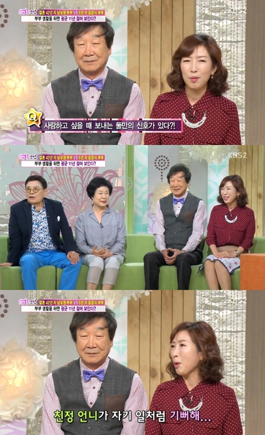 '여유만만'에 윤문식과 윤문식 부인이 출연해 솔직한 입담을 펼쳤다 [사진=KBS2'여유만만' 방송캡처] 