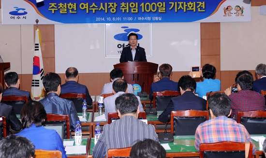 주철현 여수시장 “공무원 의식개혁에 박차”