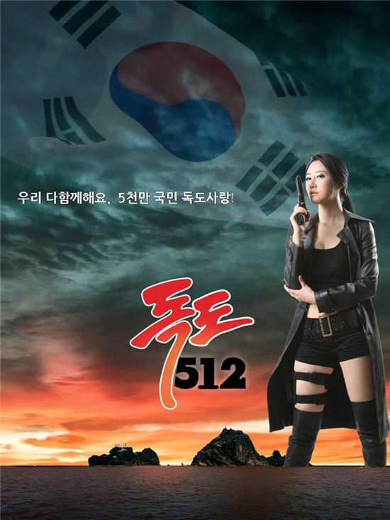 최윤슬, '독도512' 부천 지구대 발대식 참가…독도 사랑 '실천'