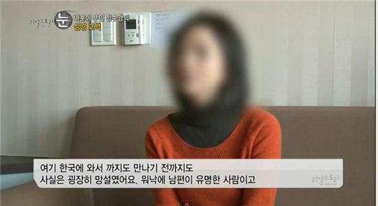 나훈아 부인 정수경 [사진출처=MBC '리얼스토리 눈' 캡처]