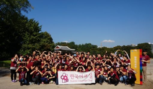 한국국제교류재단 자원봉사단이 지난해 한글의 날을 기념해 개최한  한국어교실에 참가한 외국인들이 궁궐에서 기념 사진을 촬영하고 있다.