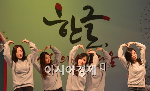 [포토]'한글 사랑해요'