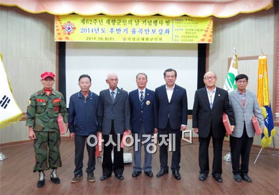곡성군재향군인회, 제62주년 재향군인의 날 기념행사 개최