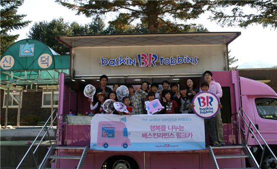 배스킨라빈스 핑크카, 강원도 인제 ‘원통초등학교 신덕분교’ 출동