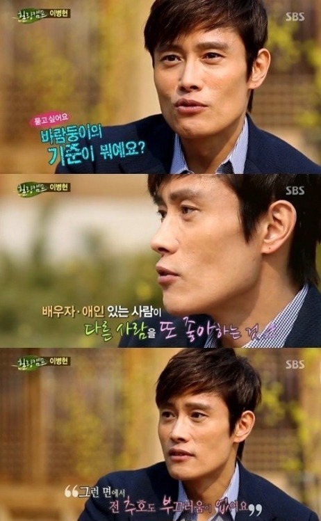 이민정, 여전히 친정 거주 중 이병헌 과거 발언 화제 "내가 생각하는 바람둥이는…"