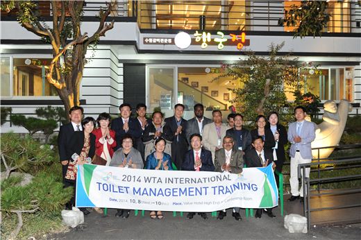 수원시에서 열린 '2014 세계 화장실 관계자 연수'에 참석한 아시아 각국 관계자들이 기념촬영을 하고 있다. 
