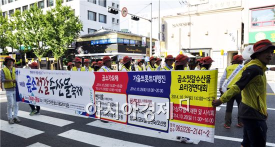 부안읍, 제8회 곰소젓갈 수산물축제 홍보 앞장