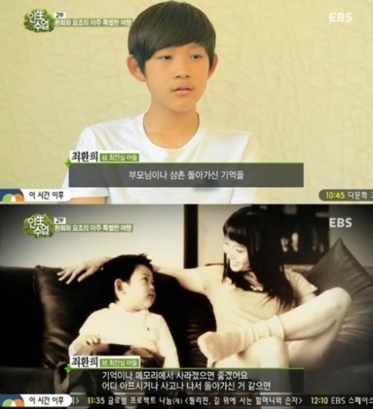 故 조성민 최진실 아들 최환희, "엄마, 이해가 가기도…날 버리지 않았다"