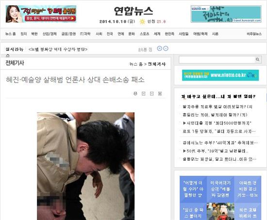 "1명은 살해 아냐…기사 내용 허위" 혜진-예슬양 살해범 패소