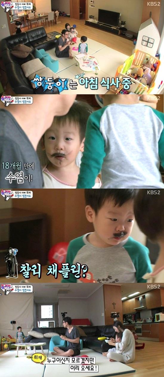 '슈퍼맨' 이휘재 쌍둥이, 흑임자죽으로 그린 콧수염…귀여움 '물씬'