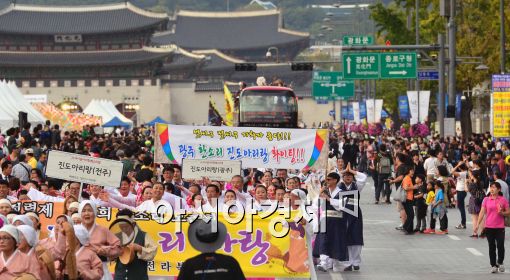 [포토]아리랑  퍼레이드