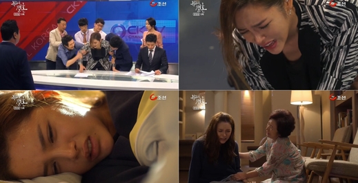 최고의 결혼 '스타앵커' 박시연, 비밀 드러나 뉴스 퇴출위기…"두근두근"