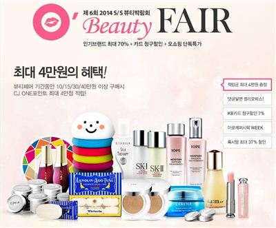 CJ몰, 다양한 온라인 박람회 진행