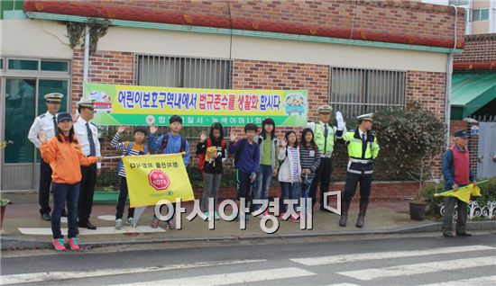 함평경찰이 어린이 보호구역에서 교통안전 캠페인을  실시했다.