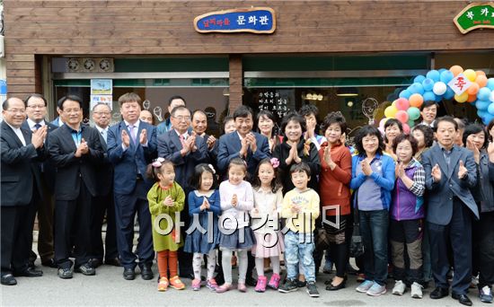 [포토]광주 남구, 월산4동 달뫼마을 문화관 개소 