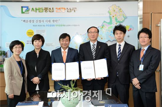 [포토]광주 남구, 어린이급식관리지원센터 위탁 운영 협약체결