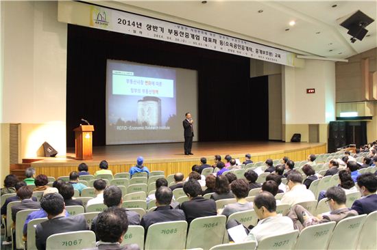 부동산 중개보조원 직무교육