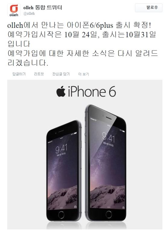 "아이폰6·6플러스, 24일부터 SKT-KT 사전 예약"