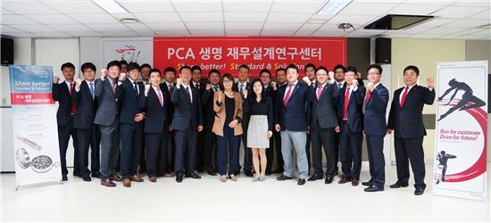 PCA생명, 재무설계 연구센터 개설