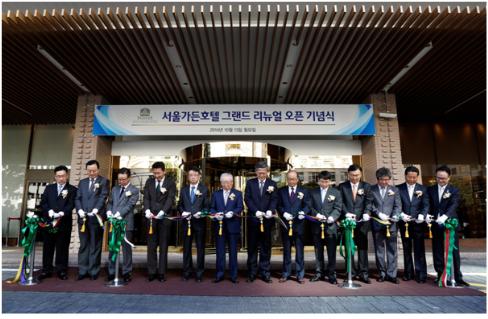 서울가든호텔, 13일 재개관 기념식 열려