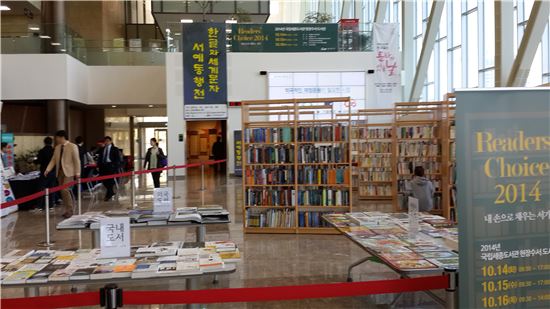 '나만의 서가 만들기' 행사를 진행중인 국립세종도서관의 모습. 