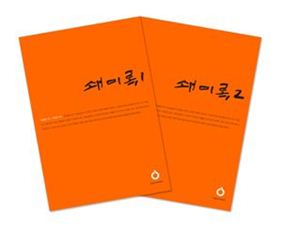 [Book]올재 클래식스, '임진왜란' 테마로 12번째 시리즈 출간
