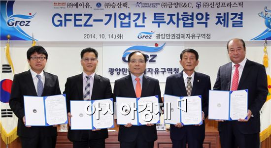 광양경제청, ㈜에이유 등 4개사 658억원 투자협약 체결