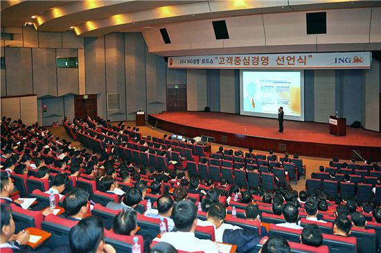 ING생명, '고객중심경영' 선언식