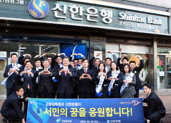 신한銀, 희망금융플라자 20곳 추가 운영