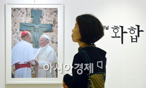 [포토]교황의 메시지를 마음에 새기며 