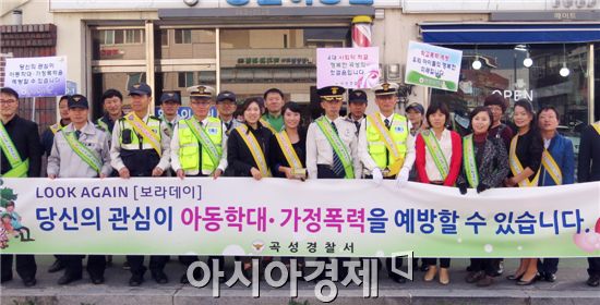 곡성경찰, 가정 성폭력·아동학대 예방 활동 전개