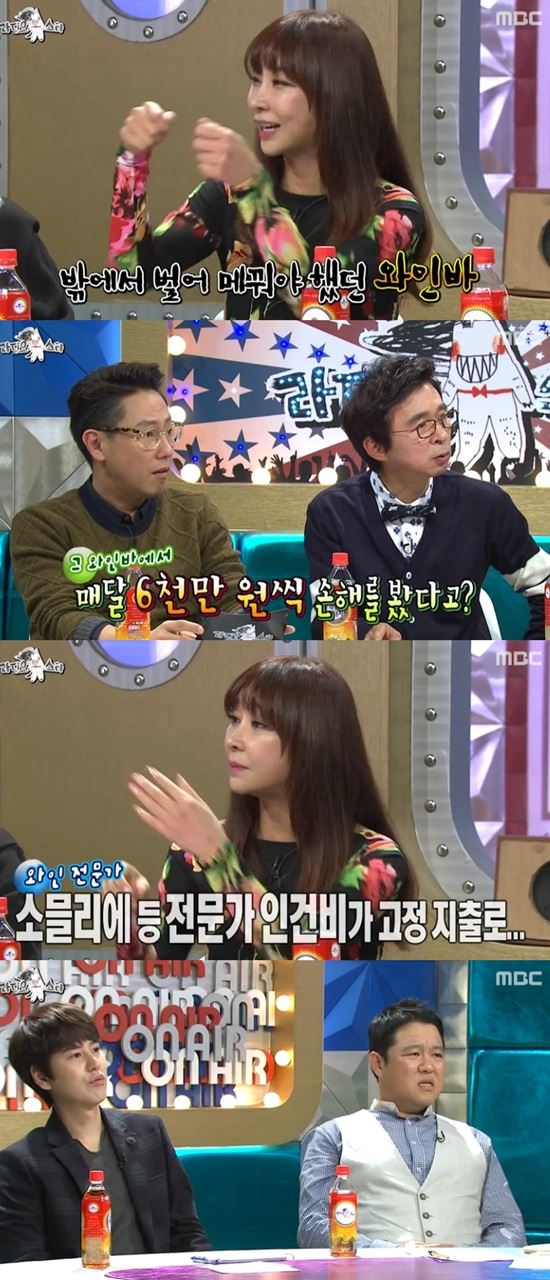 MBC 예능프로그램 '황금어장 - 라디오스타'/방송 화면 캡처