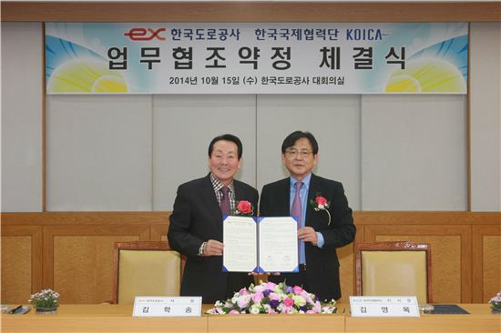 도로공사, 코이카와 무상개발협력사업 공동추진