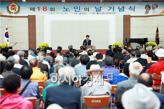 장흥군, 제18회 노인의 날 기념행사 개최