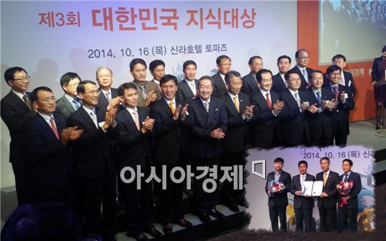 장흥군이 세계지식포럼 ‘대한민국 지식대상’ 우수상을 수상하고 참석자들과 기념촬영을 하고있다.