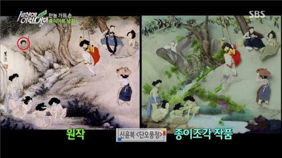 '일베 이미지' 방송 내보낸 SBS·MBC 법정제재…징계수위는?